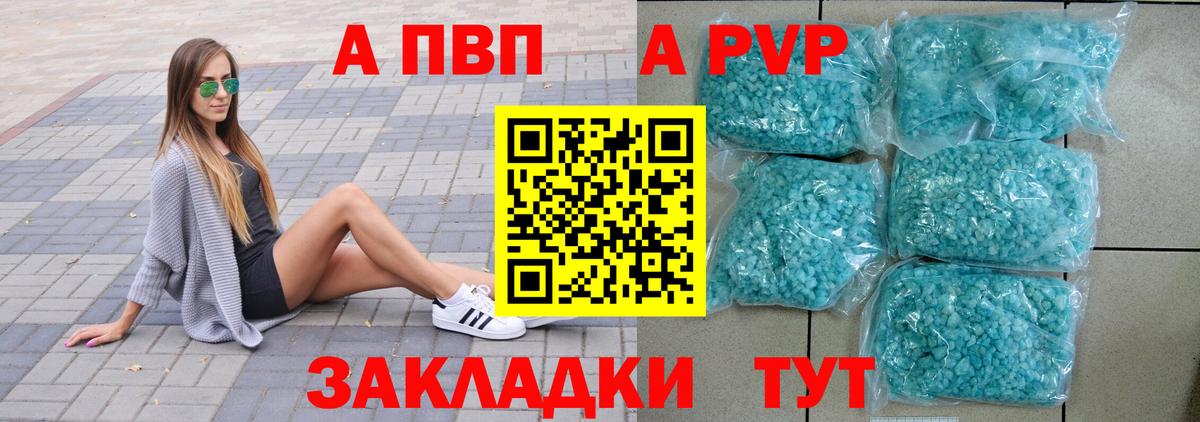 Alpha-PVP крисы CK Коркино