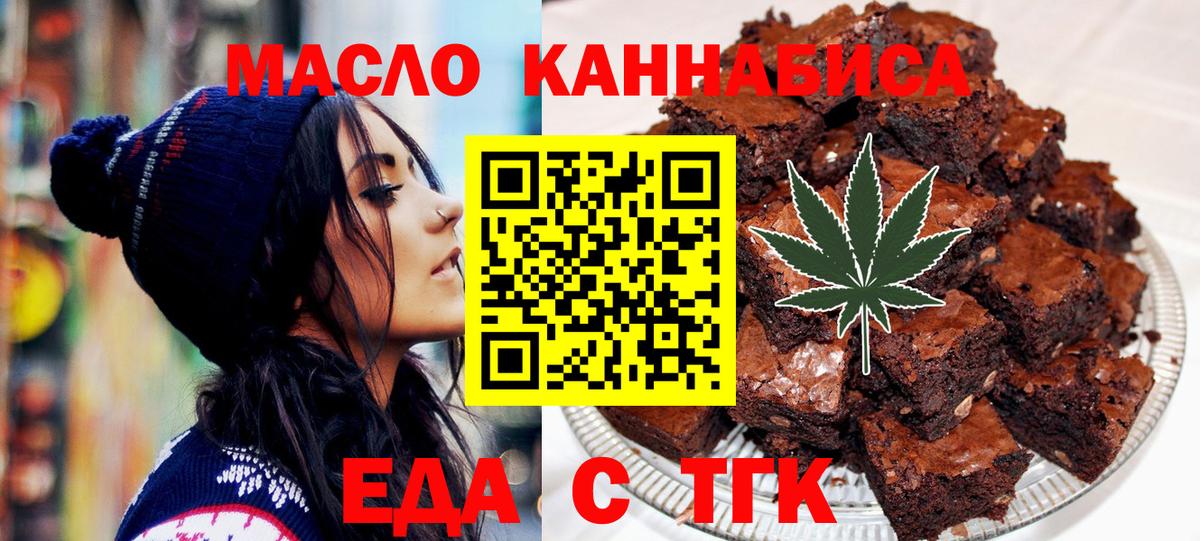 Еда ТГК конопля  Вход с VPN  Коркино 