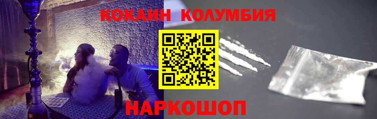 Коркино  КОКАИН Боливия  КОКАИН  Вход с VPN  COCAIN Боливия 