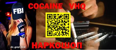 COCAINE Краснодар