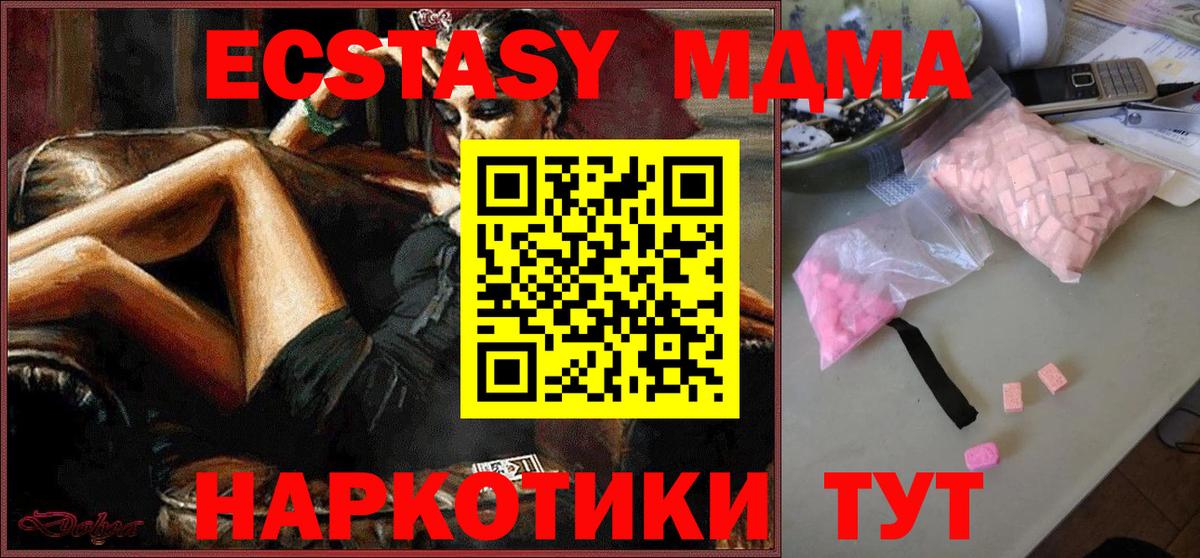 MDMA VHQ  Вход с VPN  Коркино  MDMA кристаллы 