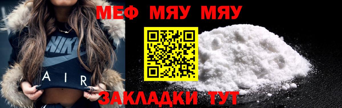 купить наркоту  Вход с VPN  МЕФ  Коркино  МЯУ-МЯУ 4 MMC  МЕФ 