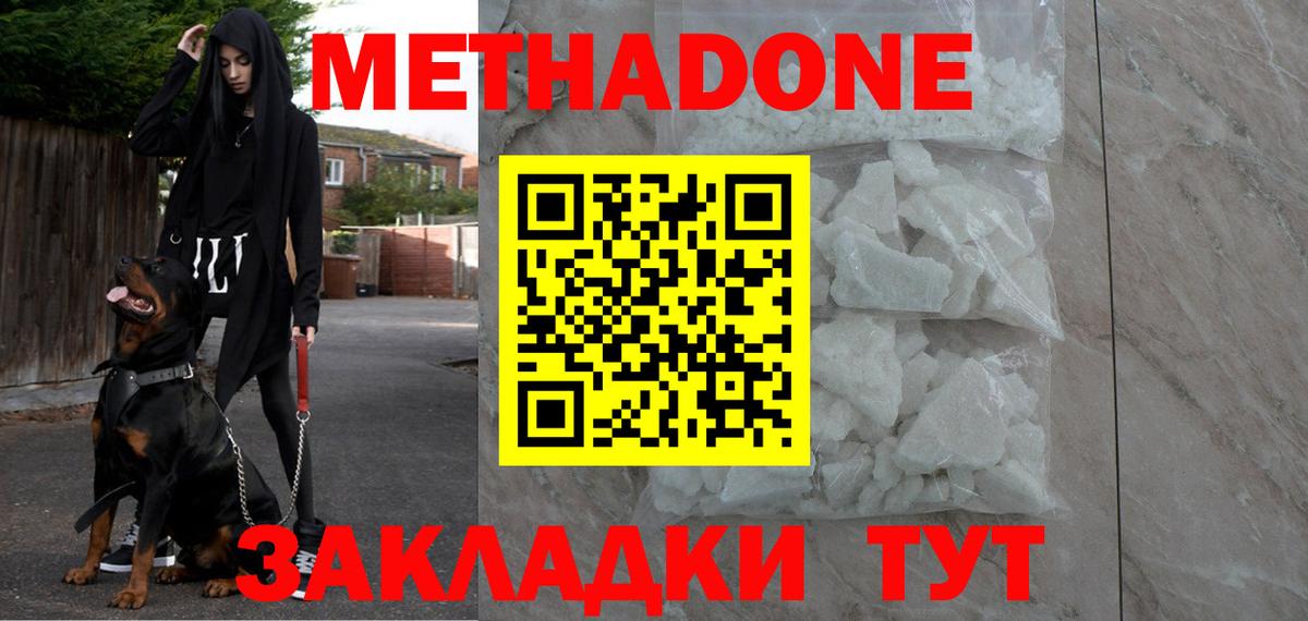 МЕТАДОН methadone  Вход с VPN  Коркино  Метадон кристалл 