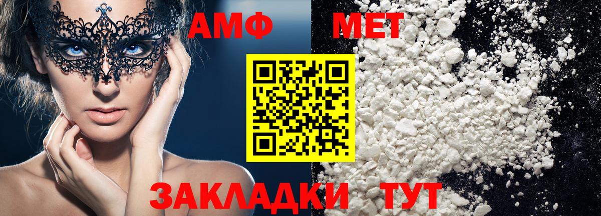 МЕТАМФЕТАМИН пудра Коркино