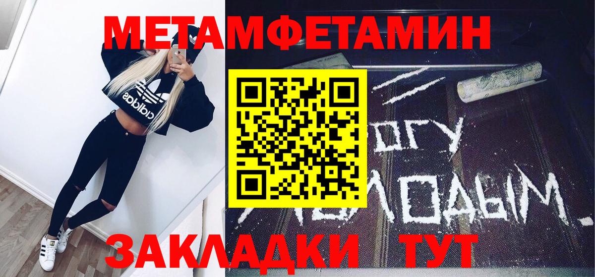Коркино  Первитин мет  Первитин мет  Вход с VPN 